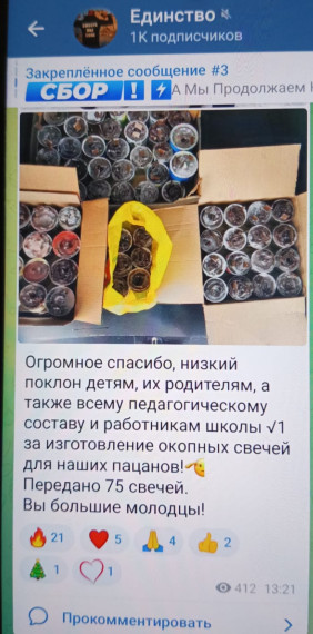 Патриотические акция в школе.