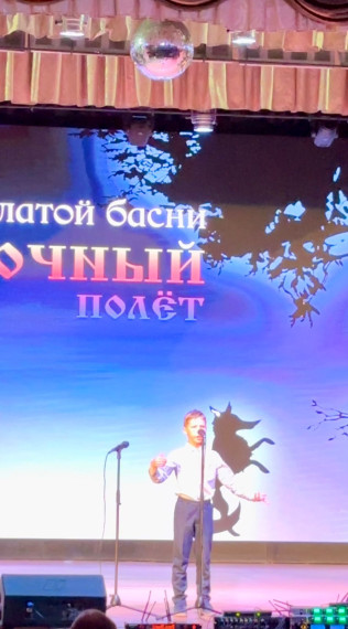 «Крылатой басни сказочный полёт».